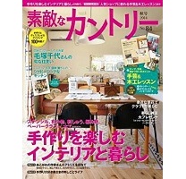 素敵なカントリー