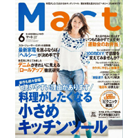 mart6月号