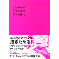 クリエイターズダイアリー2014