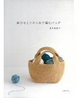 麻ひもとリネンで編むバッグ