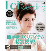 レイウエディング