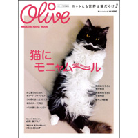 猫にモニャムール