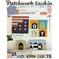 パッチワーク通信10月号