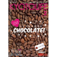 kyotolife2月号