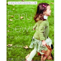 小さな子どものためのかわいい服