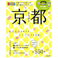 まちあるき京都