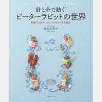 world _of_peterカバー