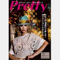 pretty201808