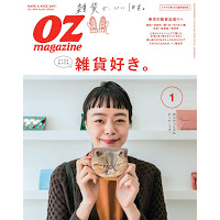 ozマガジン