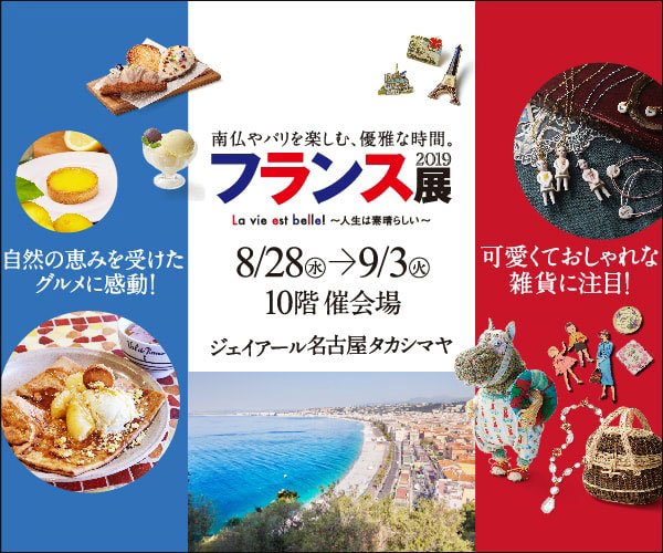 Jr名古屋タカシマヤに期間限定ポップアップストアが登場 La Droguerie ラ ドログリー