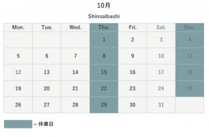 心斎橋10月